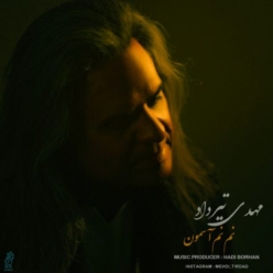 دانلود آهنگ مهدی تیرداد نم نم آسمون